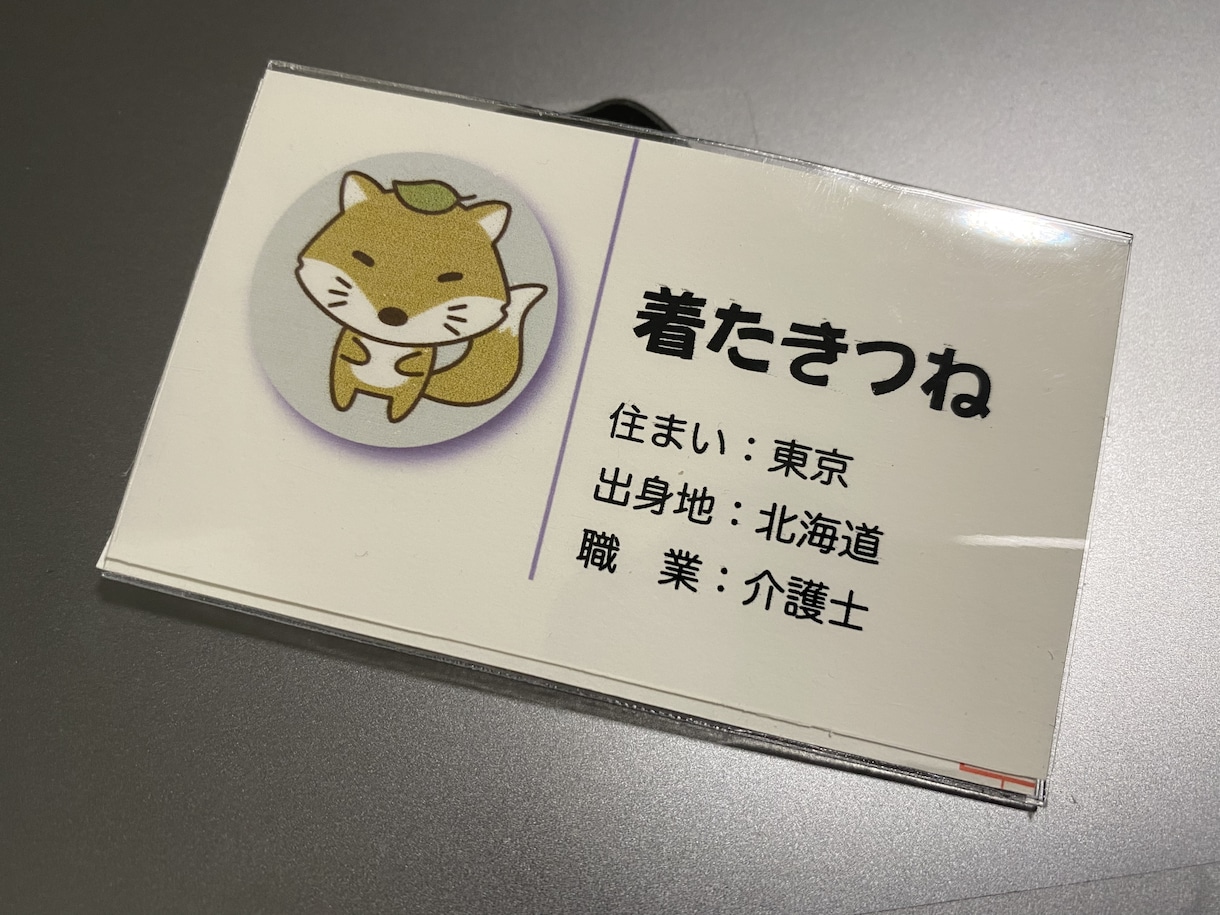 オフ会の際に胸に付ける名札を作ります アイコン、ハンドルネーム、♂♀、出身地、推しの〇〇など！ イメージ2