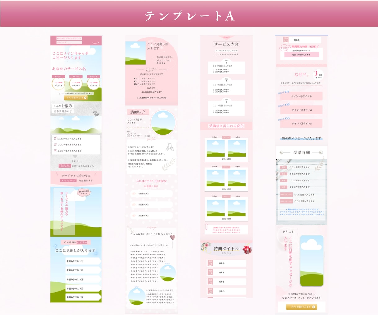 Canvaで伝わる女性向けLPを制作します 選べるテンプレートであなたらしいLPに整えます イメージ4