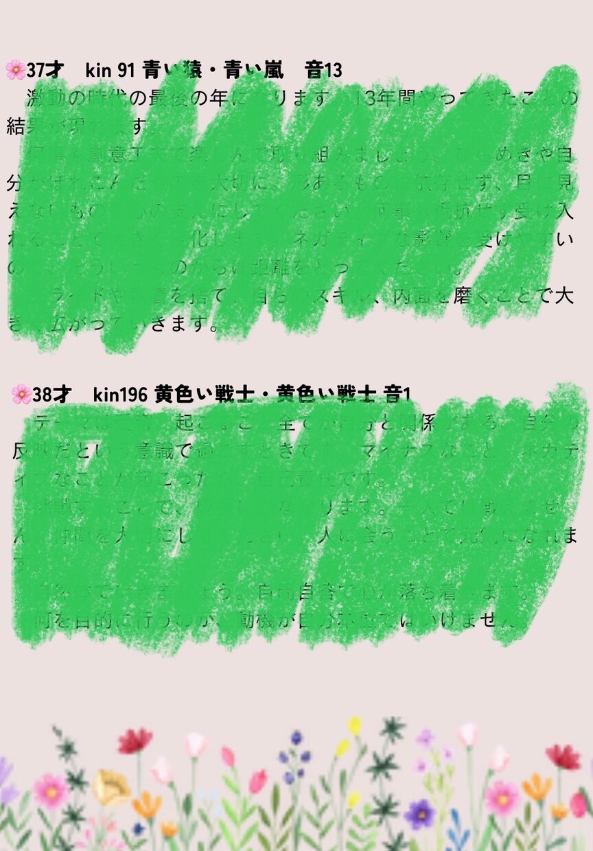 あなたの人生の流れをお伝えします 未来のエネルギーを知って、心の準備をしましょう☘️ イメージ10