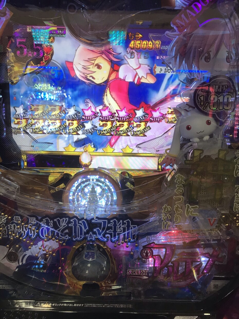 スロット、パチンコで勝てそうな台をお教えします パチンコやスロットで勝たせたい‼︎ イメージ5