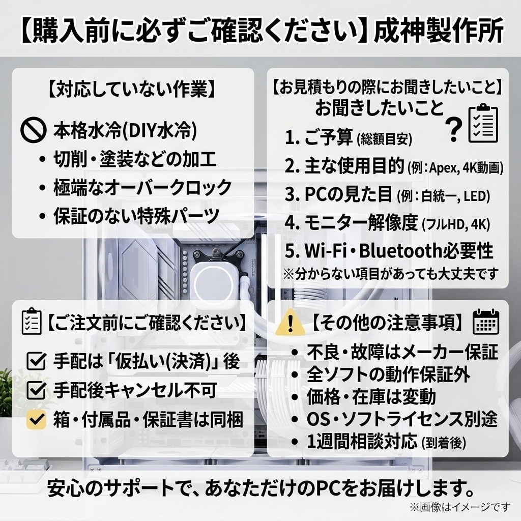 自作PCのパーツ選定・組み立て代行を承ります 裏配線などの見えないところも丁寧に組み立ていたします。 イメージ2