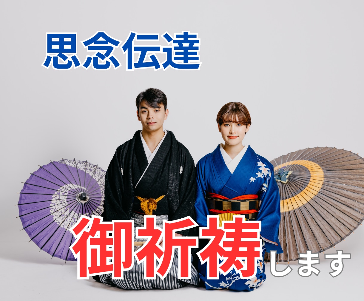 ツインレイ統合・彼の気持ち・本音を霊視します 強力縁結び・波動修正をして、幸せな未来を掴み取ります。 イメージ7