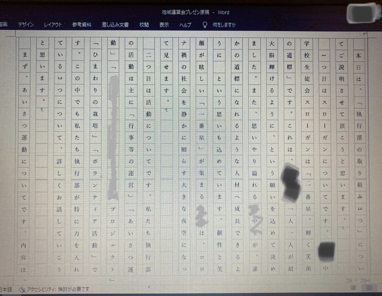 印象に残るスピーチを提供します 学生⇒選挙や行事･課題原稿    社会人⇒結婚式や手紙の原稿 イメージ2
