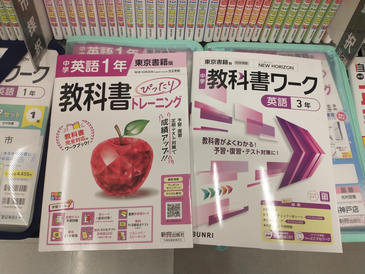 公立中学英語★日常学習・中間期末対策★授業致します 市販の共通テキストを使用予定。ファイル添付でも対応します！！ イメージ1