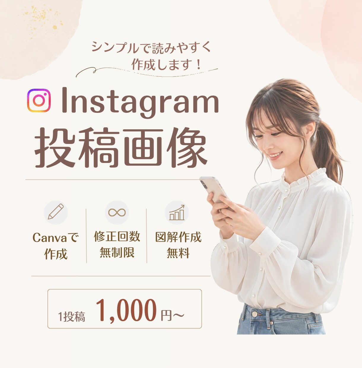 Instagramフィード投稿デザイン作成します 見やすく温かみのある投稿をお作りします！ イメージ1