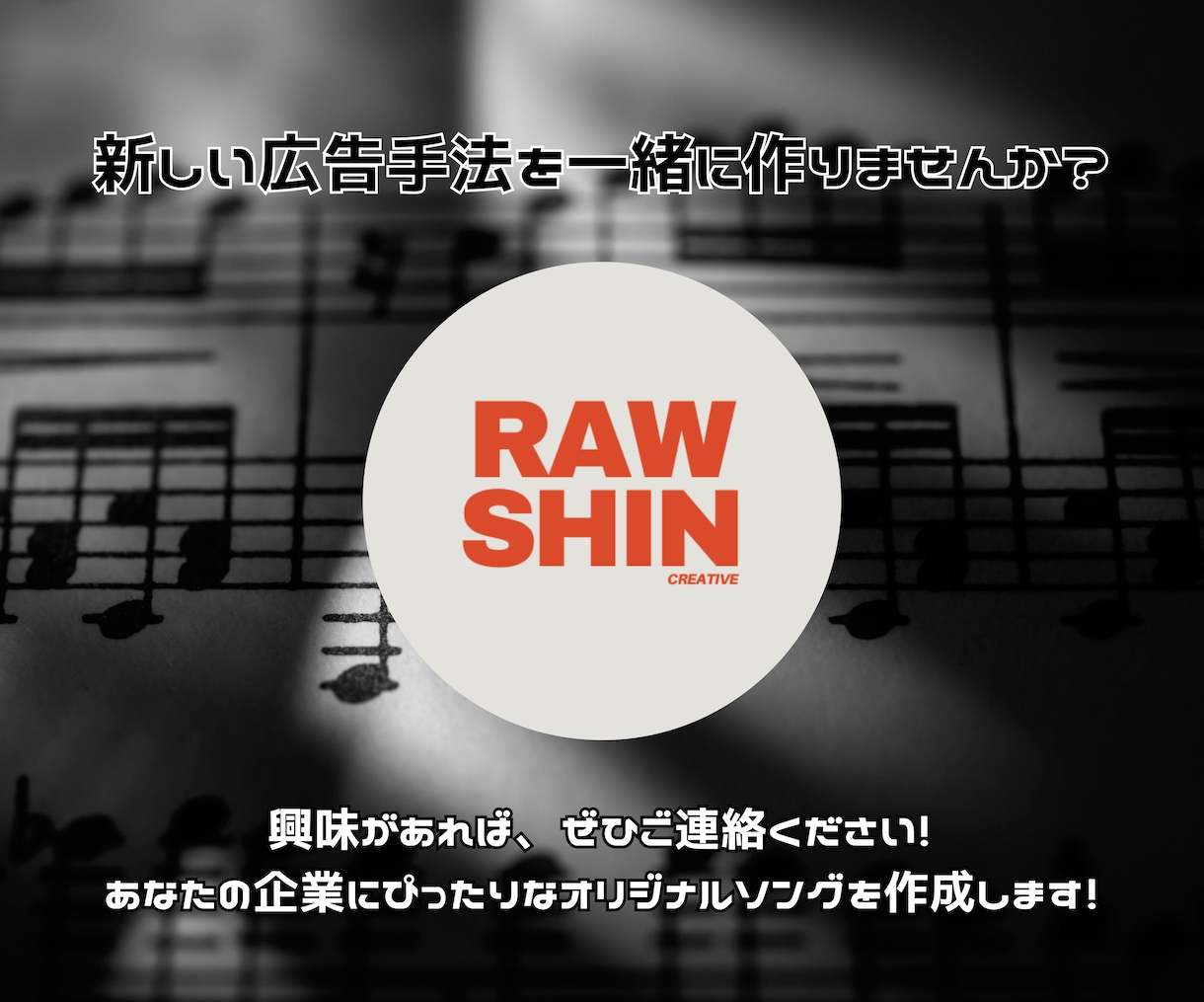 1企業1曲！オリジナル曲で新たな魅力を作ります 企業の顔を作る1曲でブランドの印象を強化 イメージ10