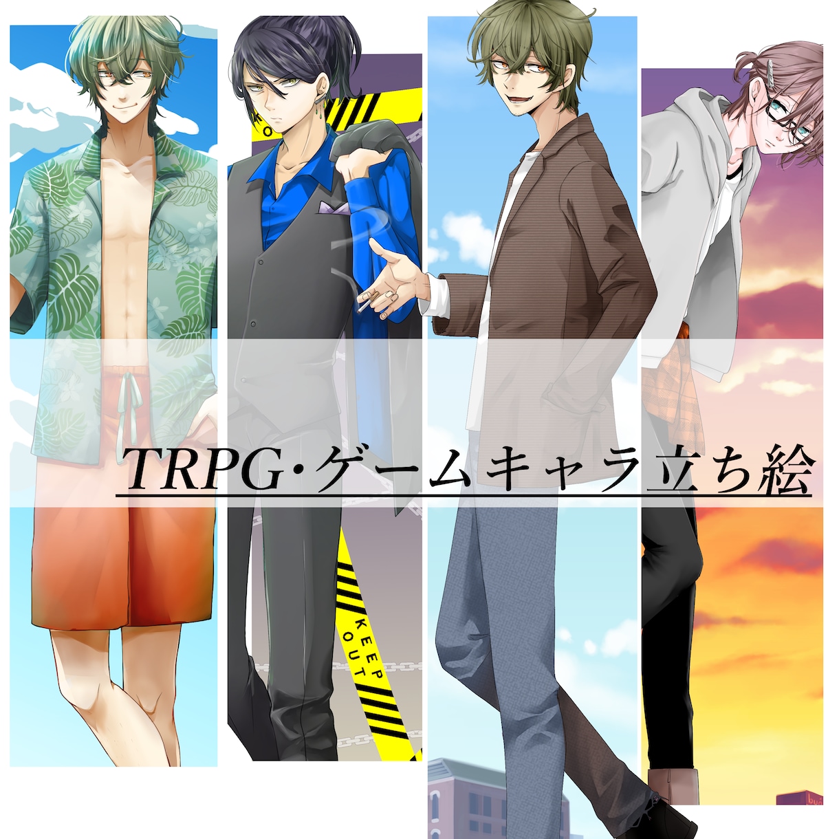 TRPG・ゲーム等の立ち絵制作します 貴方の素敵なキャラクターを魅力的に形にします イメージ1