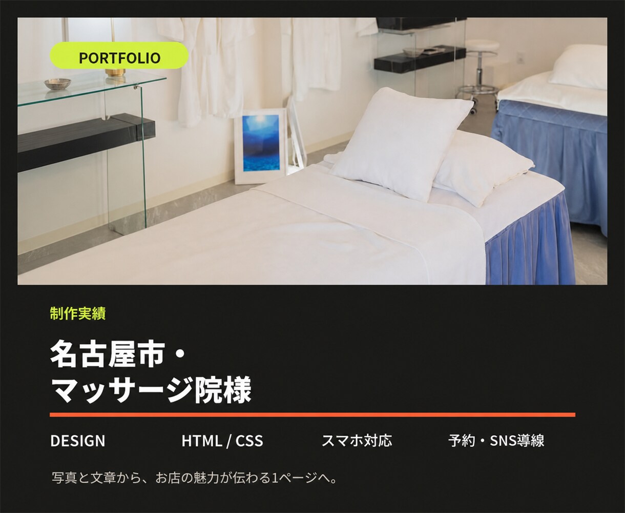 個人店の小さなホームページを制作します 店舗経営者目線で予約につながる導線を整えます イメージ2