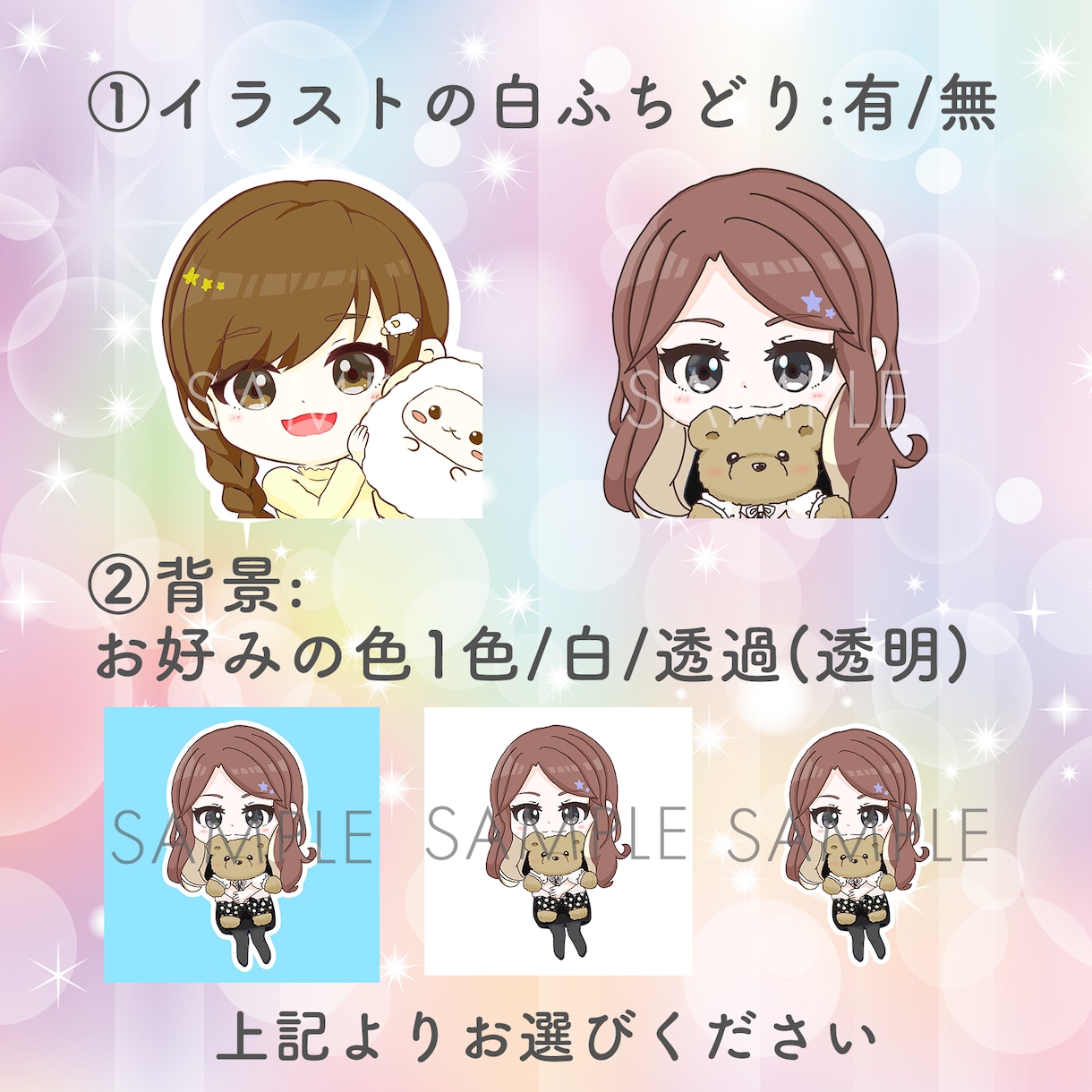 かわいいミニキャライラスト描きます 人物1体+お好きな小物1点無料でお描きします♪ イメージ3