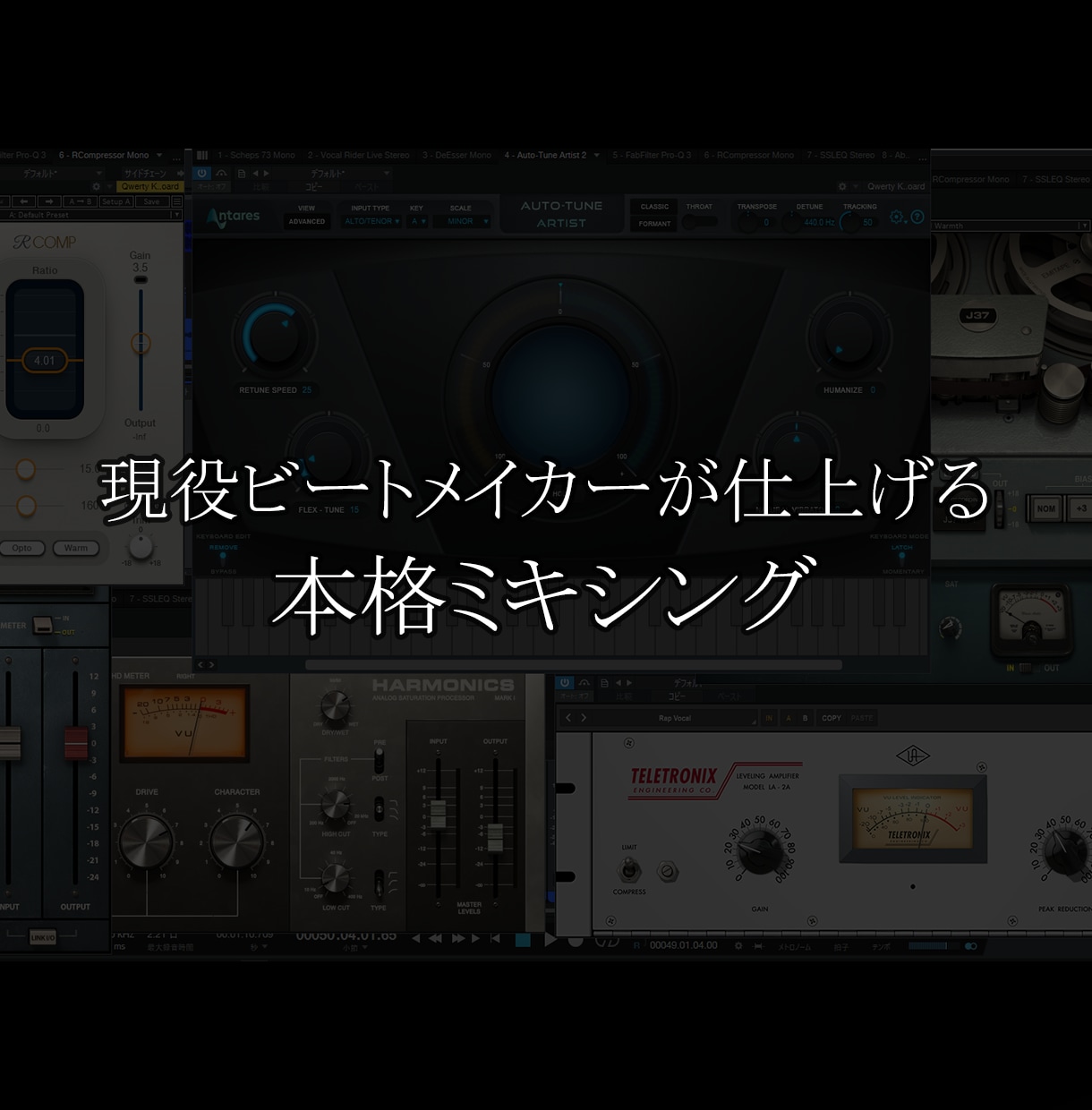 現役ビートメイカーが仕上げる本格ミキシングにします 歌物OK！あなたの音楽をプロレベルにランクアップ！ イメージ1