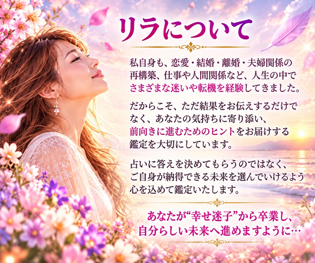 人生まるごと深く視るプレミアム鑑定をお届けします 恋愛・復縁・結婚・仕事・転職・お金・人間関係・未来まで対応 イメージ10