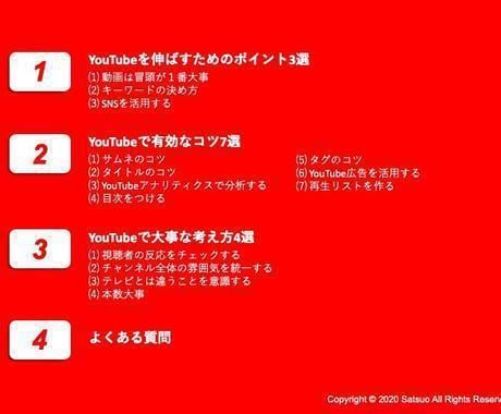 プロがYouTubeのお悩みを解決します YouTubeのアイディア・お悩みをお気軽に相談しませんか？ イメージ3