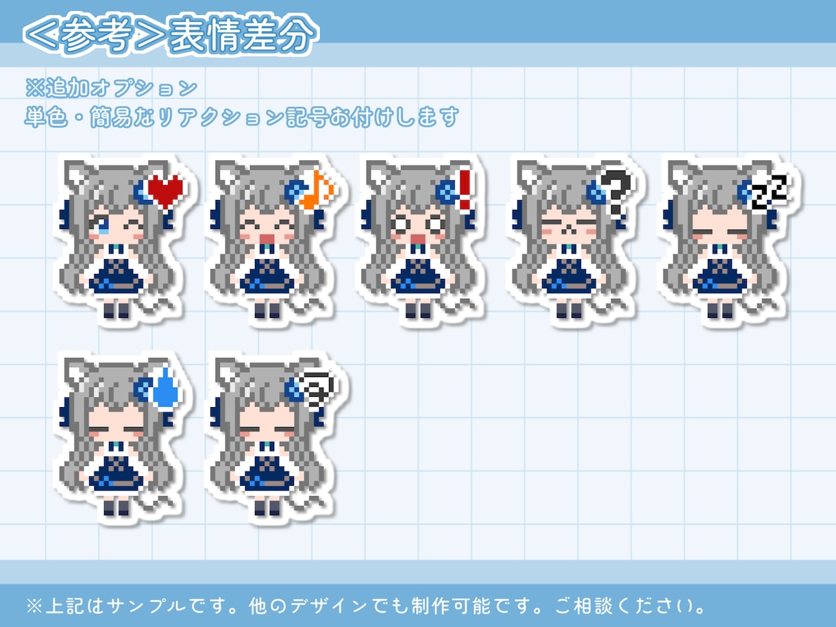 商用可！動くキャラクタードット絵作ります 配信画面や動画のワンポイントに！ イメージ5