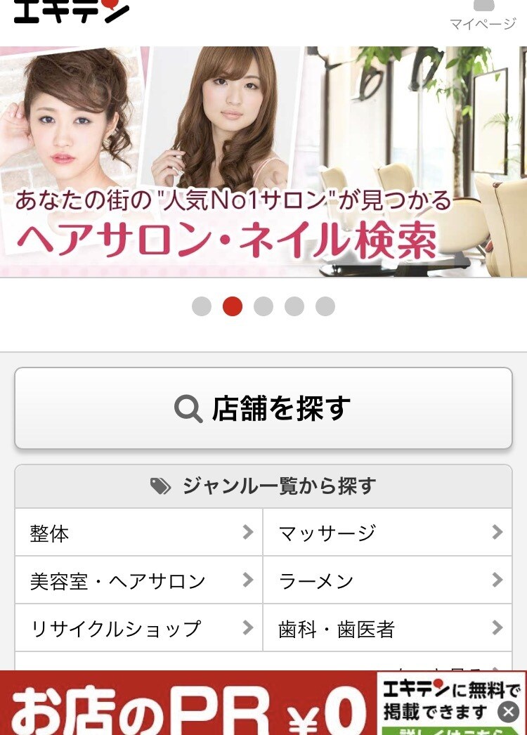 ネットでの集客お手伝い致します パソコンが苦手。ネットで集客したいと考えている方へ イメージ1