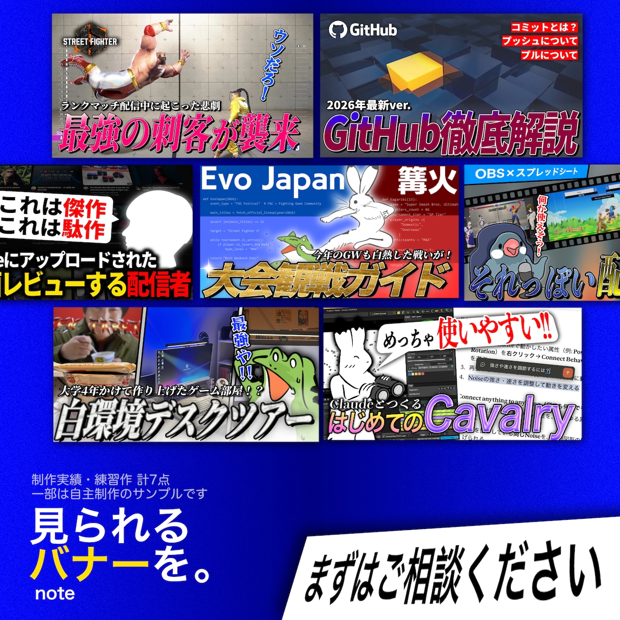 note・ブログ用アイキャッチバナー作ります 情報が伝わる、目を引くバナー作ります イメージ1