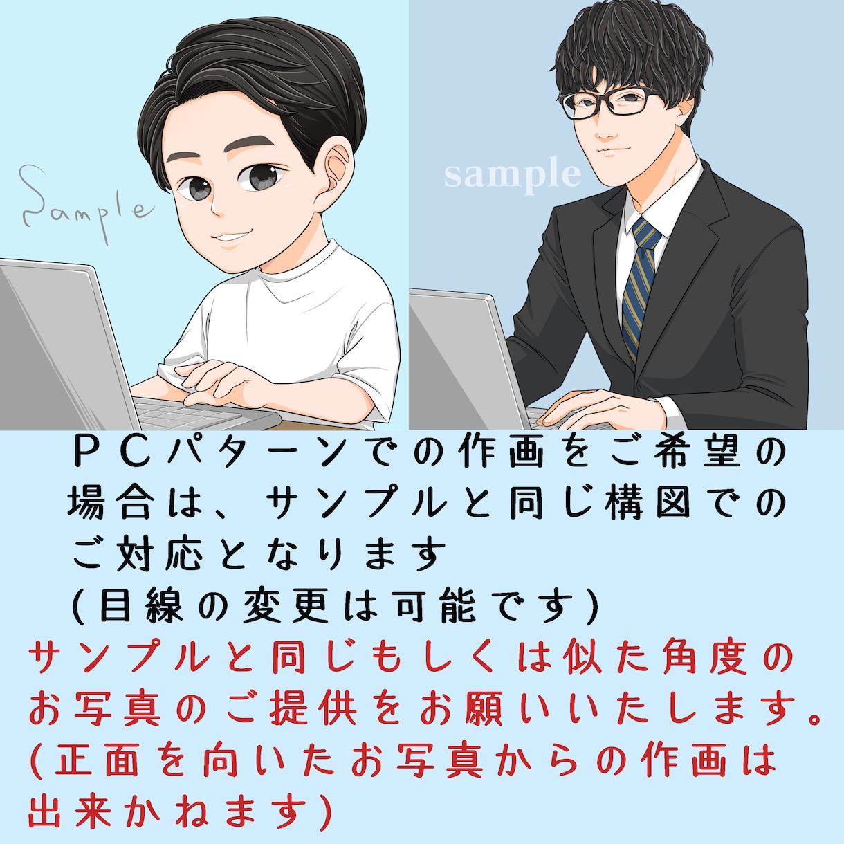 男性にオススメビジネス向け似顔絵イラスト描きます 差分、ＰＣ等作画ok Twitter,ブログ等SNSアイコン イメージ5