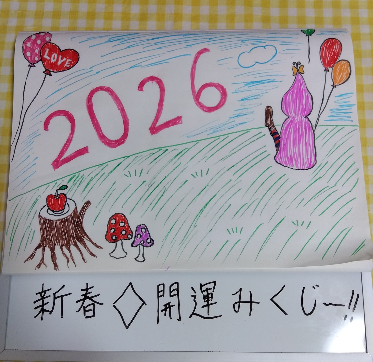 タロット　鑑定　2026年　おみくじ　占います アナタの2026年の全体運・仕事運・恋愛運をタロット鑑定 イメージ1