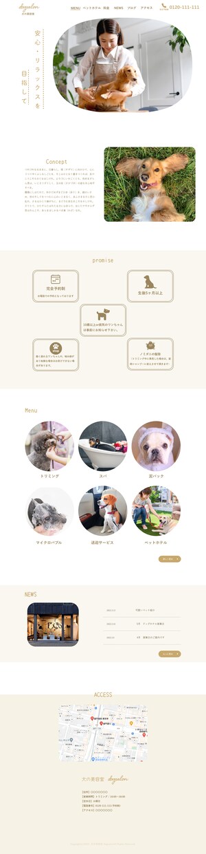 会社やブランドのイメージに合ったHPを制作します 完全オリジナル！会社やブランドのイメージをデザインで伝える イメージ5