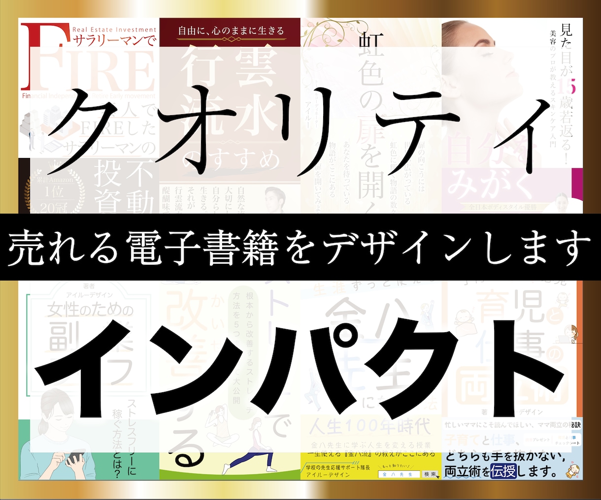修正無制限☆売れる！電子書籍の表紙をデザインします 【ココナラ出品記念キャンペーン】☆3000円☆10月まで割引 イメージ1
