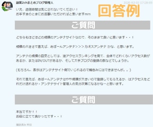2ch/5chまとめブログのアドバイス/診断します 某IT企業出身、月間15万PVの現役まとめブロガーです！ イメージ5