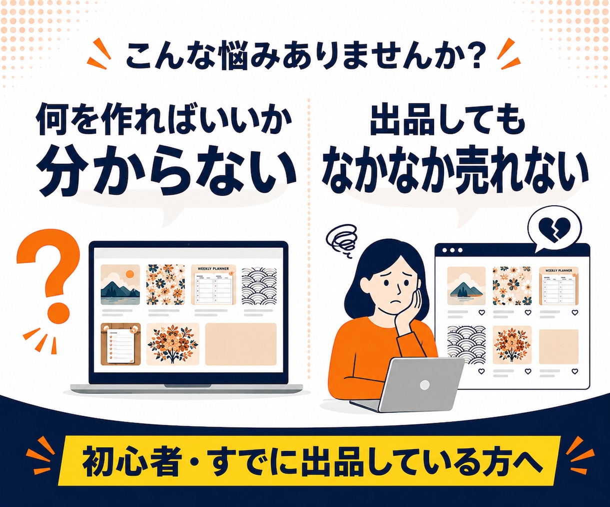 Canvaで作ってEtsyで売る戦略を解説します 需要・価格・ライバルとの差別化まで、販売戦略を動画で解説 イメージ2