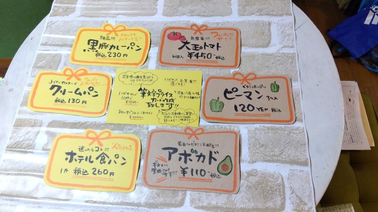 筆文字POPプライスカードをお書きします 温もりある手書き筆文字❣手書きならではの良さでアピールしよう イメージ4