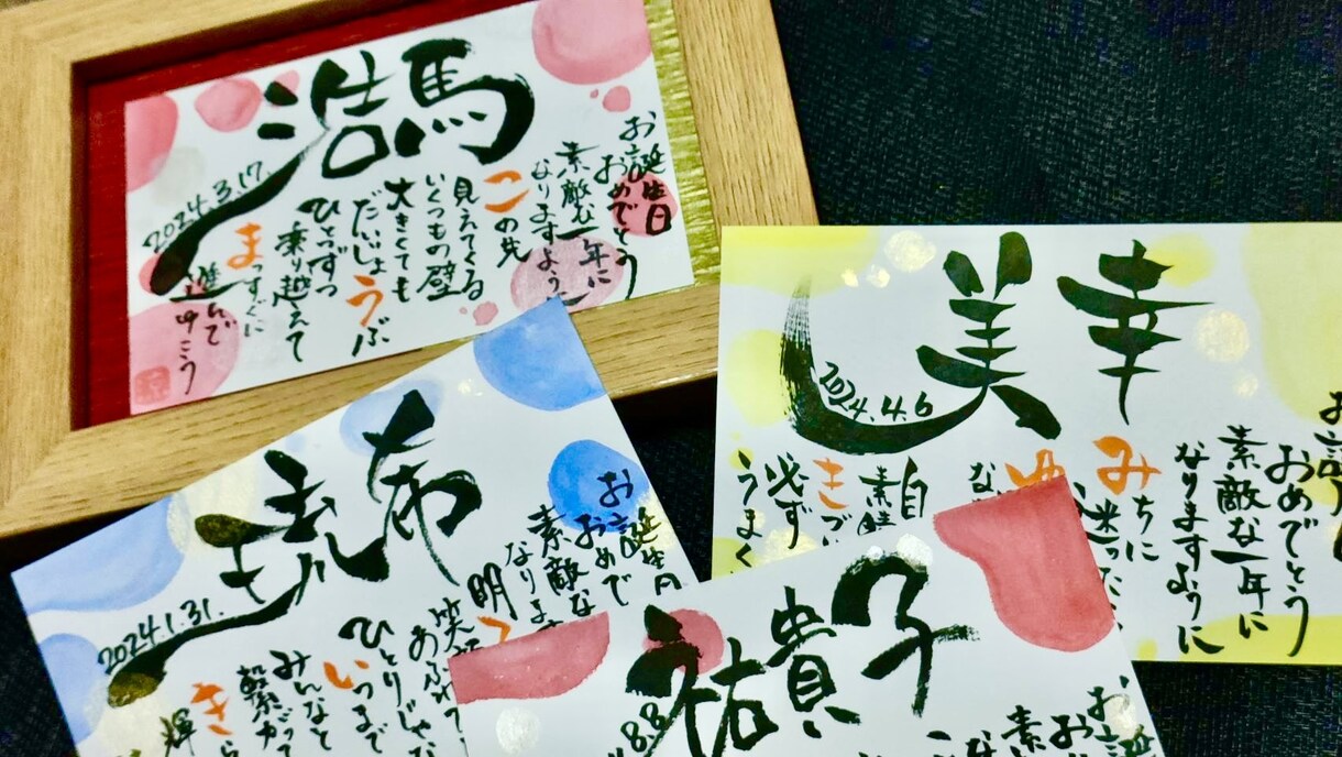 世界に１つだけのプレゼントをお作りします 筆文字アートで心を込めてお名前と文章をお書きします イメージ6