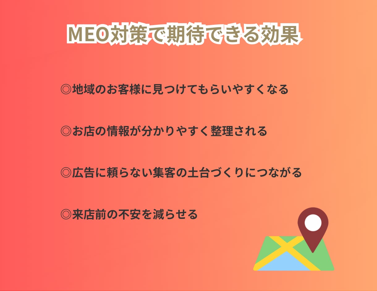 MEO運用Googleマップ集客導線整備します Googleマップで地元に選ばれるサロンへ イメージ3