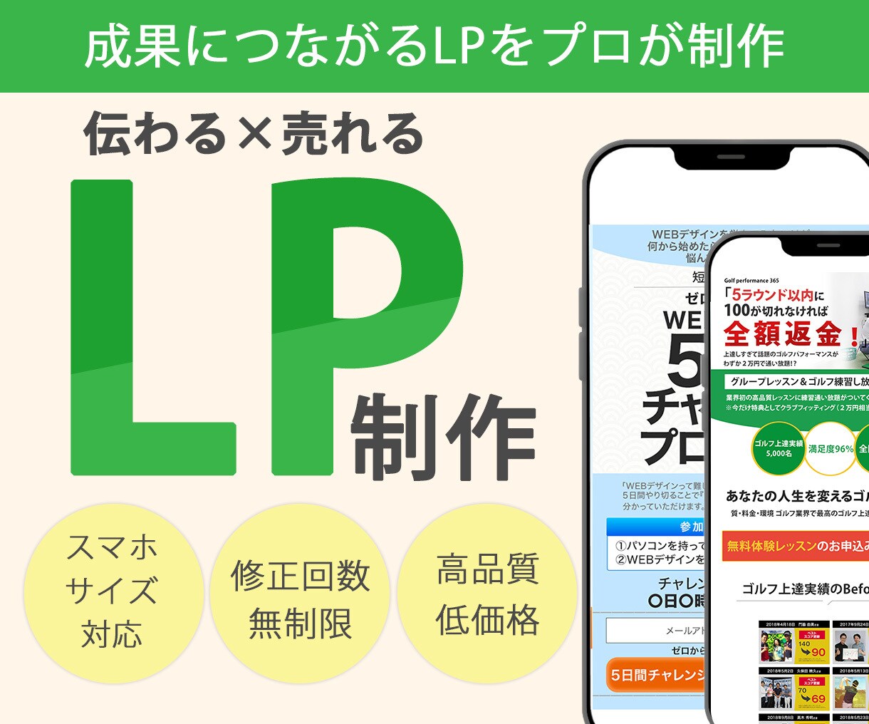 売れる構成×高品質デザインでLP制作します 集客・売上に直結する“反応が取れるLP”を丁寧に制作します イメージ1