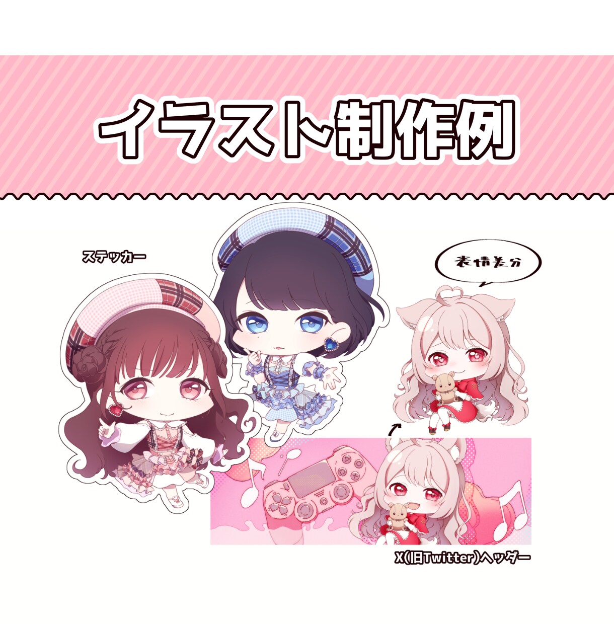 ぷにっとかわいいミニキャラ描きます とびきりかわいいデフォルメイラストをお探しのあなたへ！ イメージ3