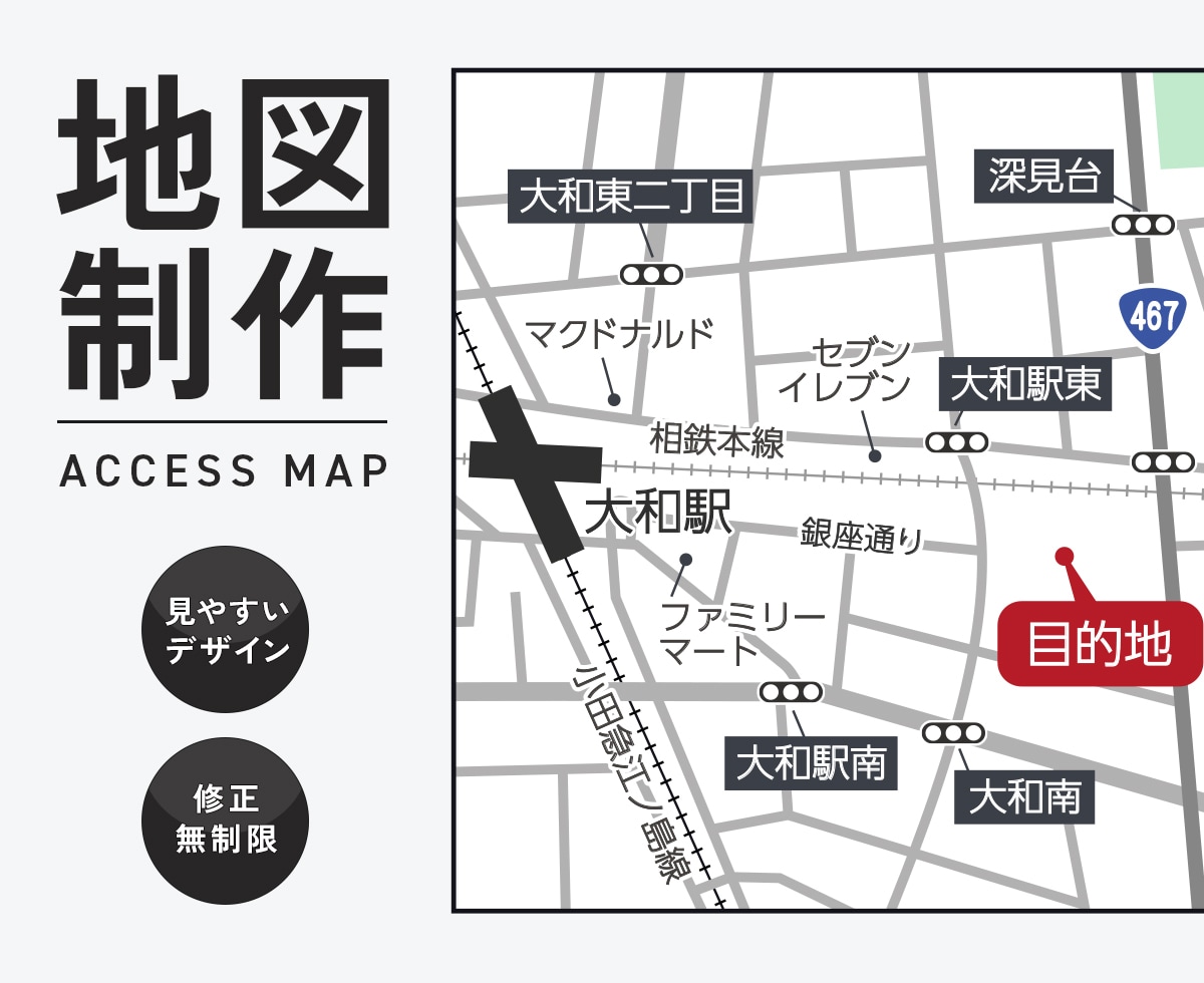 店舗・駐車場の案内に｜簡易地図を作成します スタンダードなデザインでお店・イベント・教室をわかりやすく イメージ1