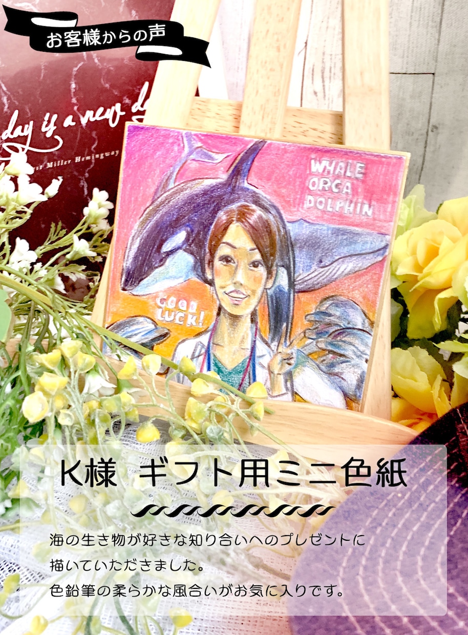 送料無料●写真からミニ色紙お描きします 似顔絵店舗経験のあるイラストレーター兼デザイナーの似顔絵色紙 イメージ2