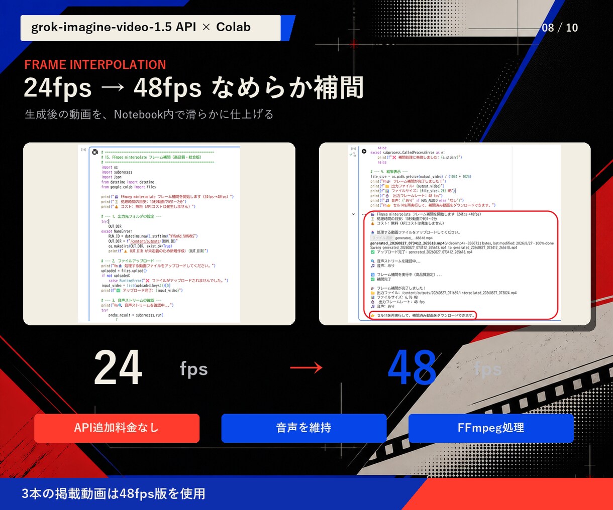 画像1枚からAI動画が作れるまで無料で伴走します コード不要、かんたん操作！最初のサンプル動画完成までサポート イメージ8