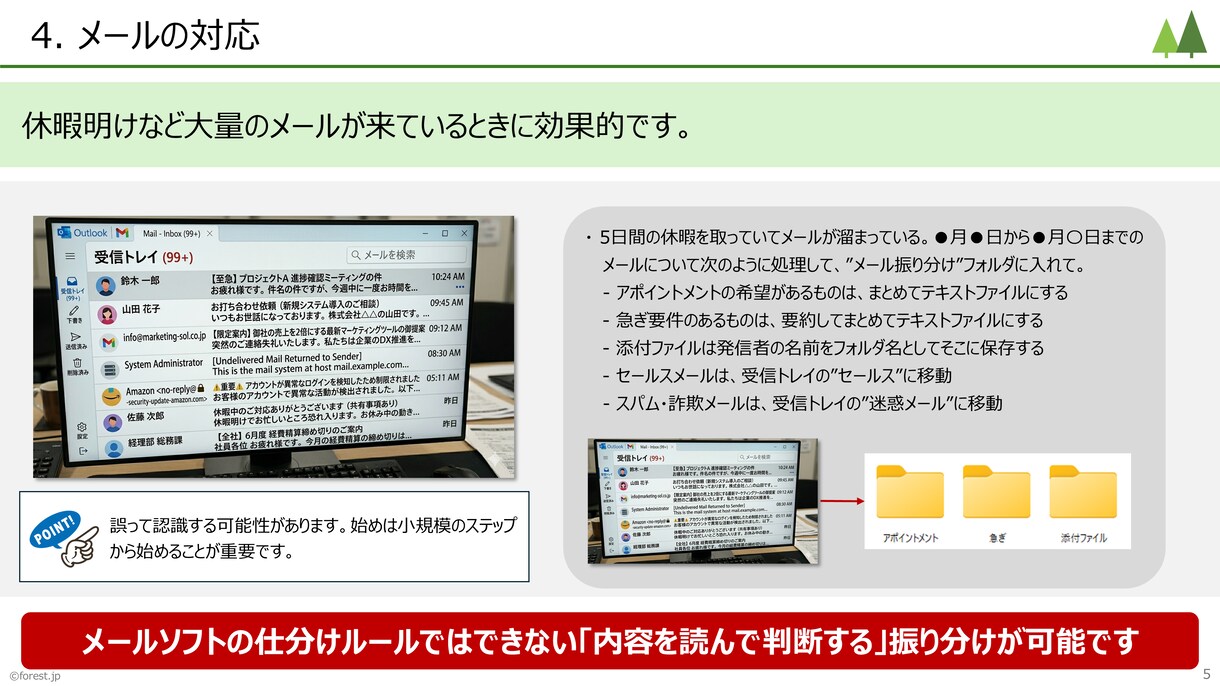 AIによる業務の自動化「超入門」を開講します 事例を交えてAIによる業務の自動化の基本をお教えします。 イメージ6
