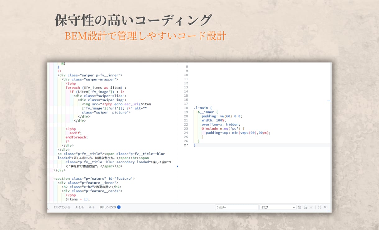 HTML/CSS・WordPress構築します BEM設計で保守性の高いコーディングを行います イメージ8