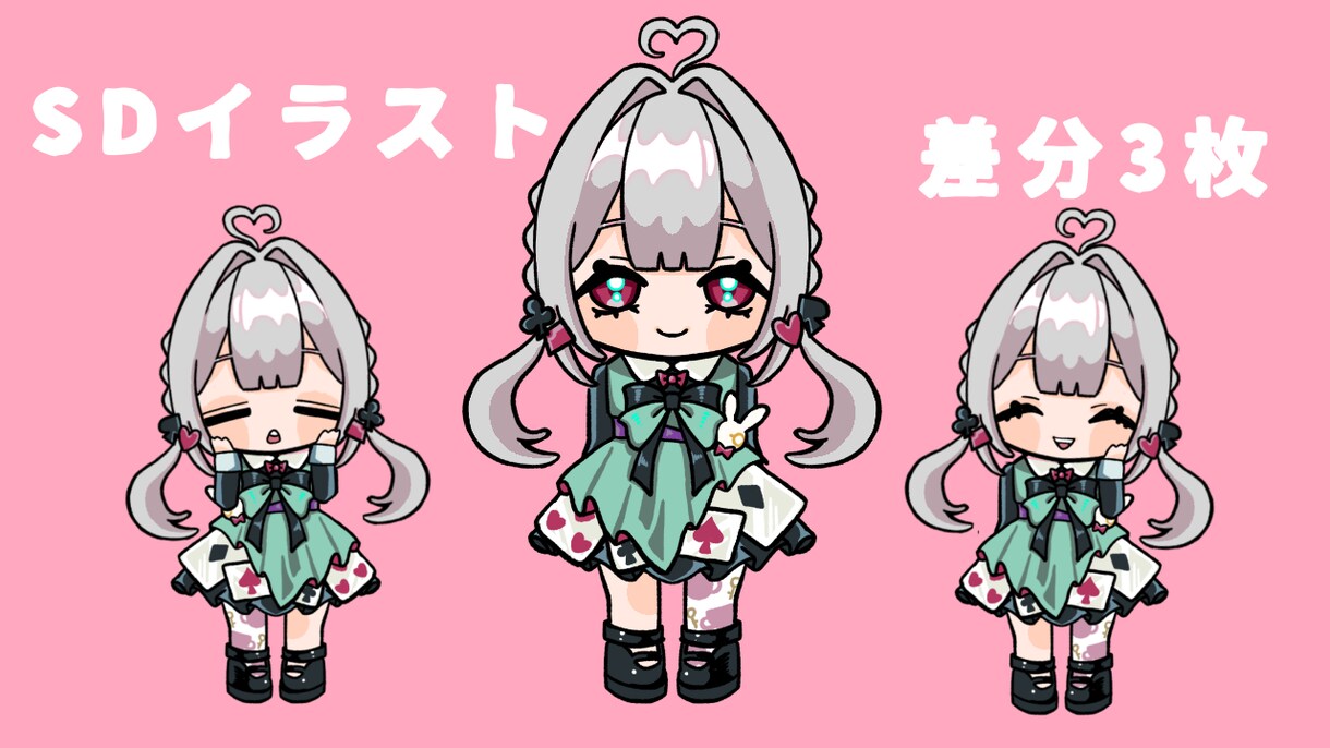 差分付き！ミニキャラ描きます 商用利用込み！差分が3種類つくミニキャラセットです。 イメージ1