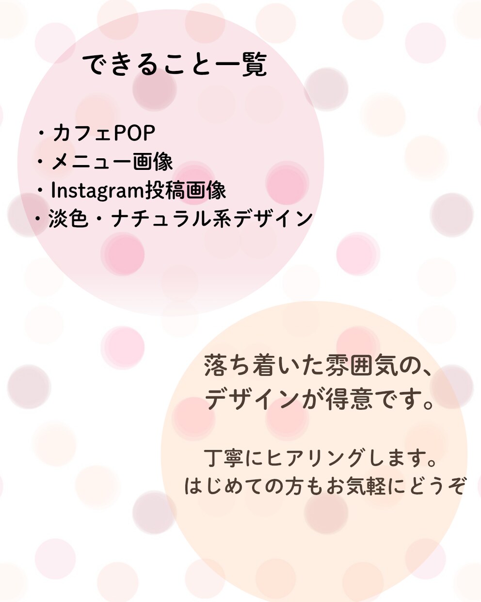 伝わるシンプルデザイン作ります Canvaで、やさしい雰囲気の見やすいデザイン作ります。 イメージ2