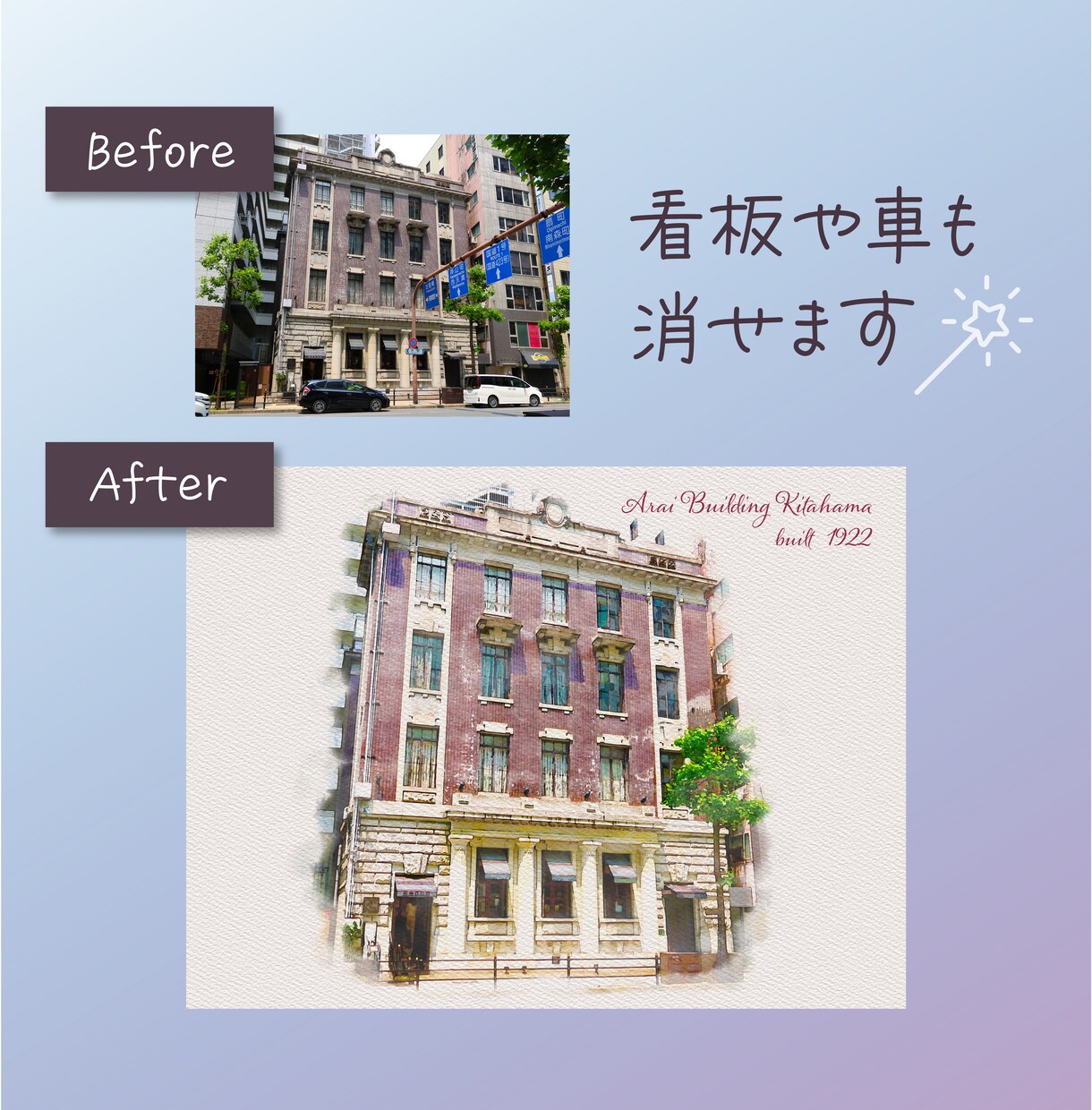 写真を水彩画風に加工します お手持ちのお写真をより印象的に イメージ2