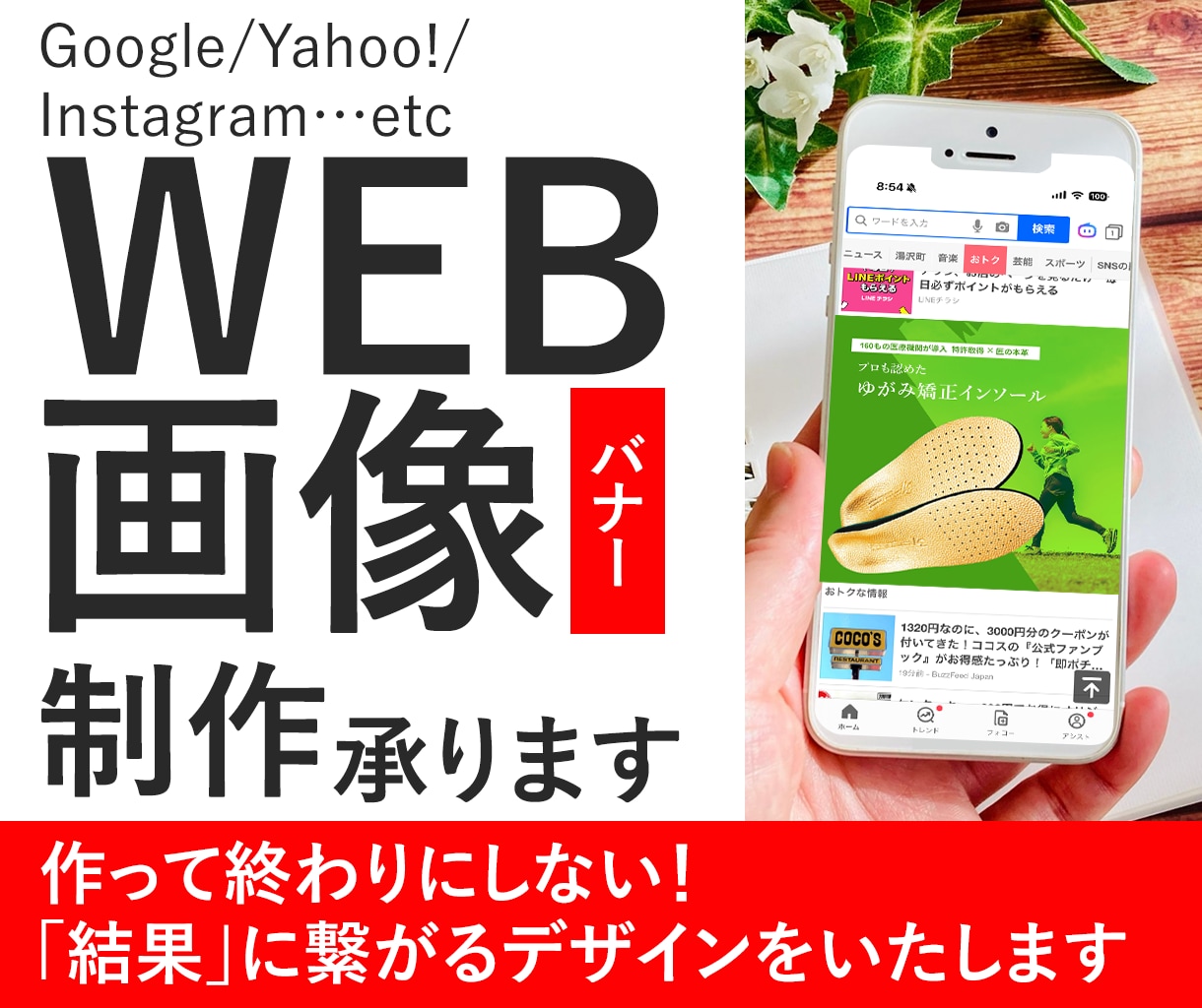 広告画像（バナー）制作承ります 目的・ターゲットを想定した効果的なデザインを提供します イメージ1
