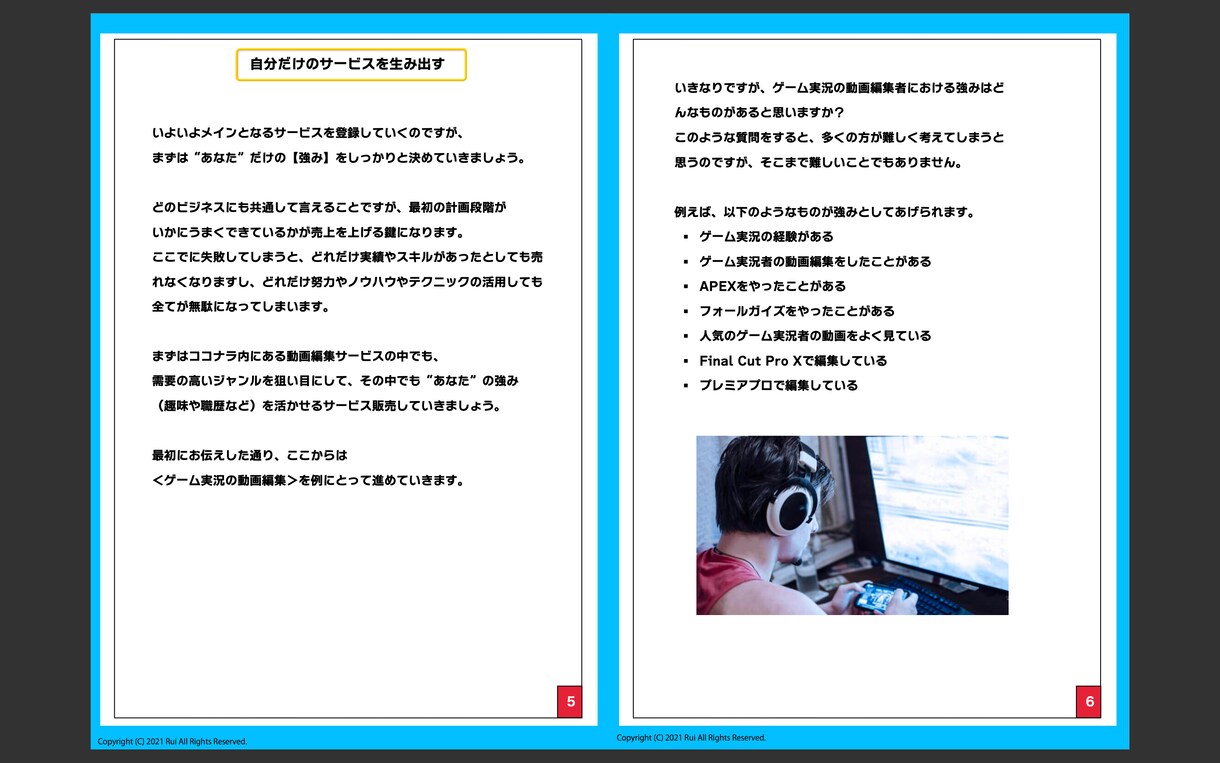 1週間コンサル！売れる動画編集者になる方法教えます 初心者でも実践できる【ココナラノウハウ】で活動をサポート！ イメージ8