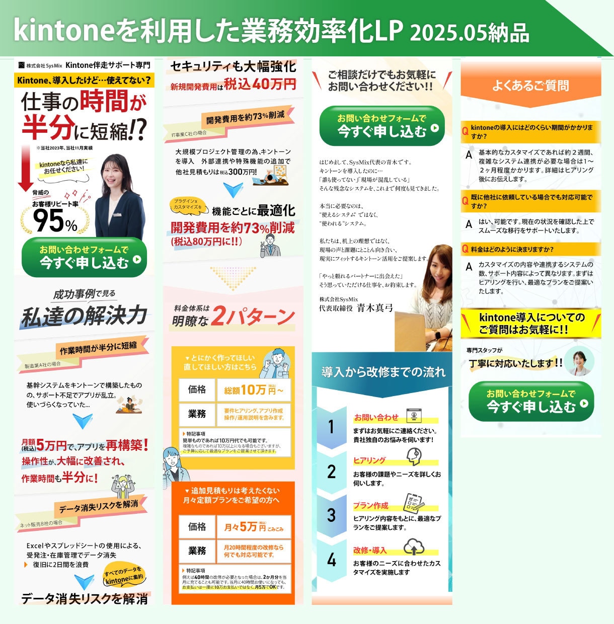 貴方の商品のセールスに特化したLPを作成します ココナラ認知を上げるため、期間限定価格で提供します！ イメージ4