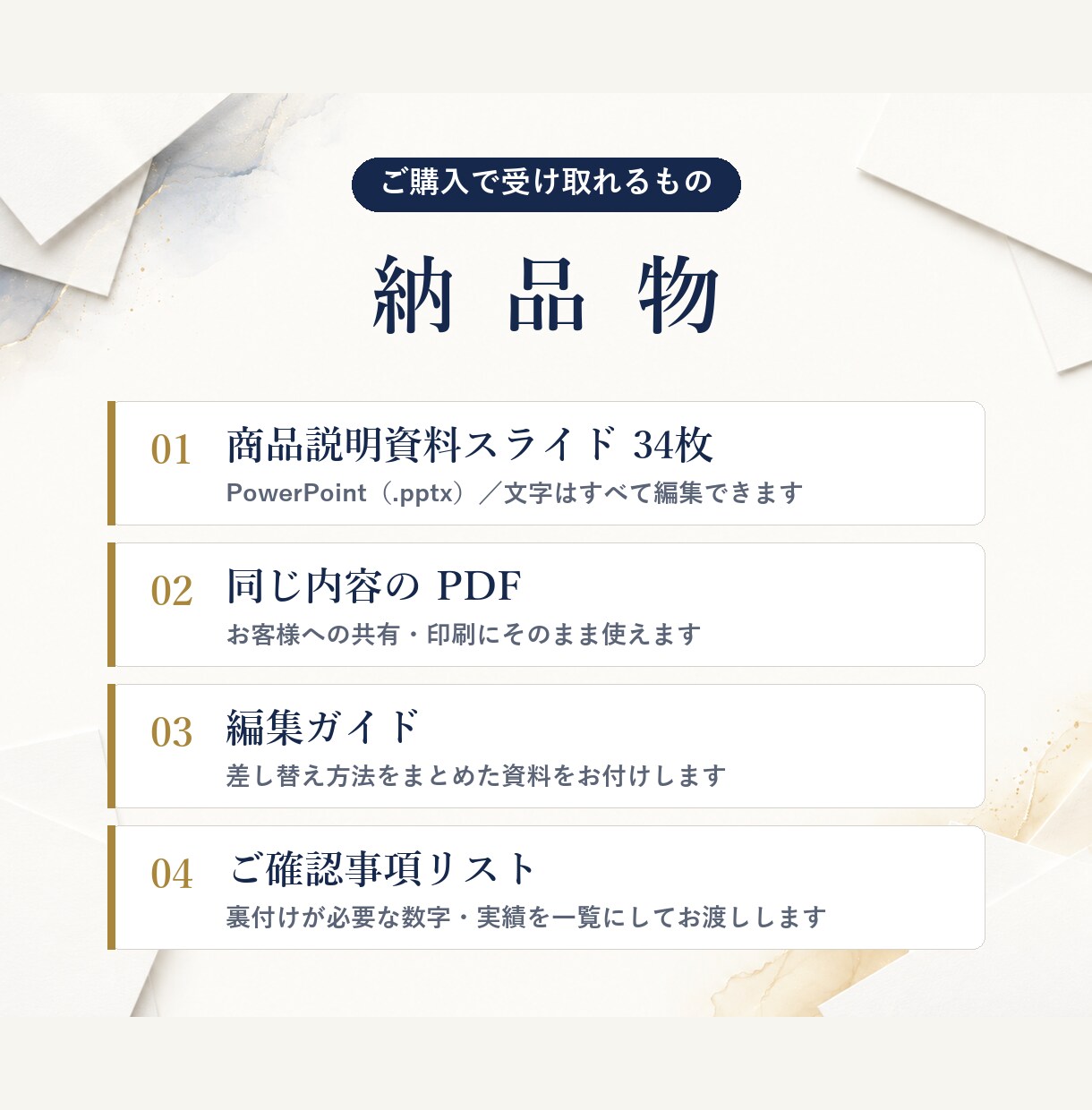 講座・商品の説明資料スライド34枚作ります 盛らずに順番で納得してもらう資料をお作りします イメージ3