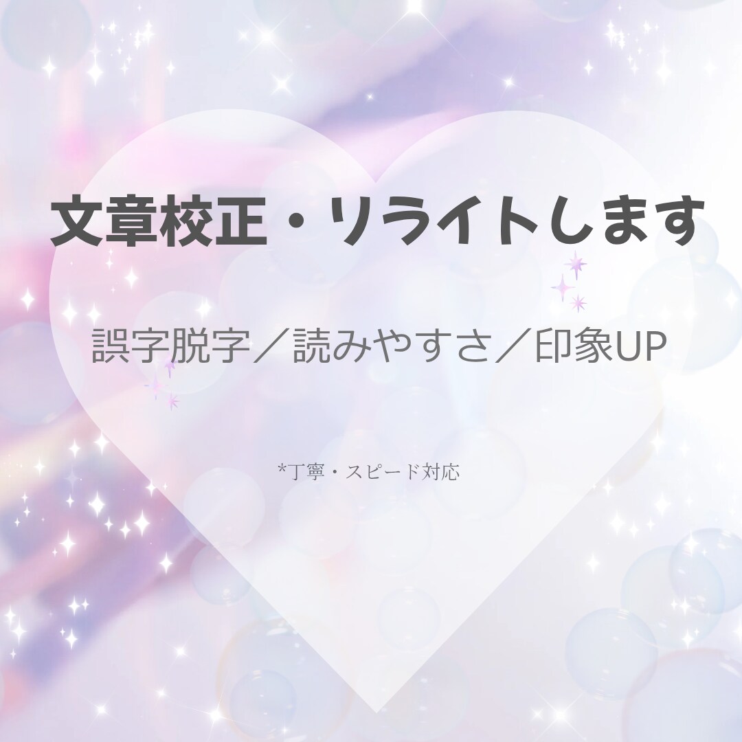 職務経歴書・志望動機を添削します あなたの強みを伝わる形に修正します イメージ1