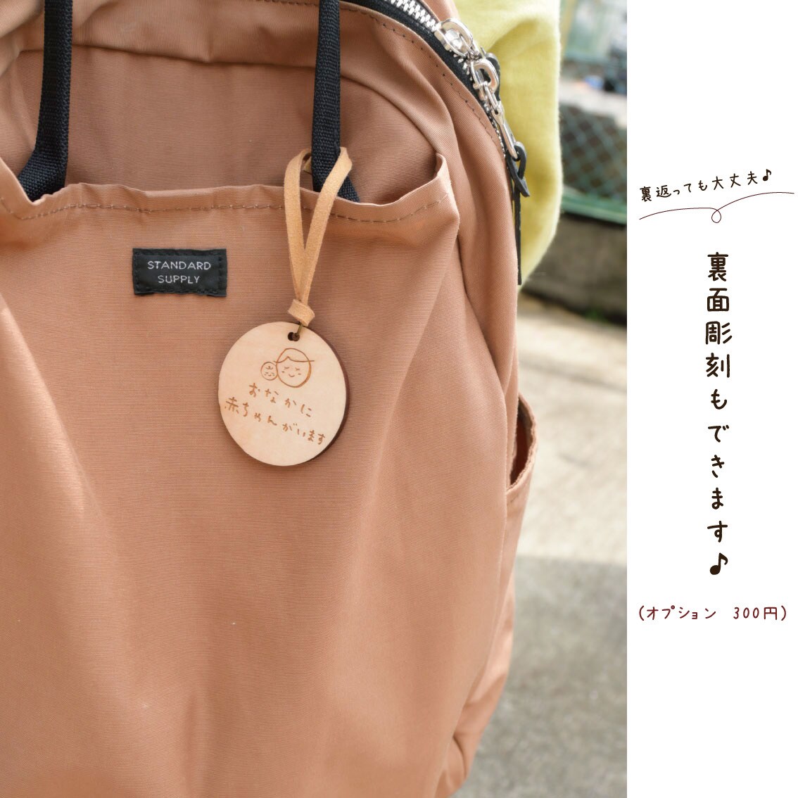 プチギフト★木のマタニティキーホルダー制作します カバンに馴染むシンプルさ♪ほっこり癒し系ナチュラルデザイン イメージ7