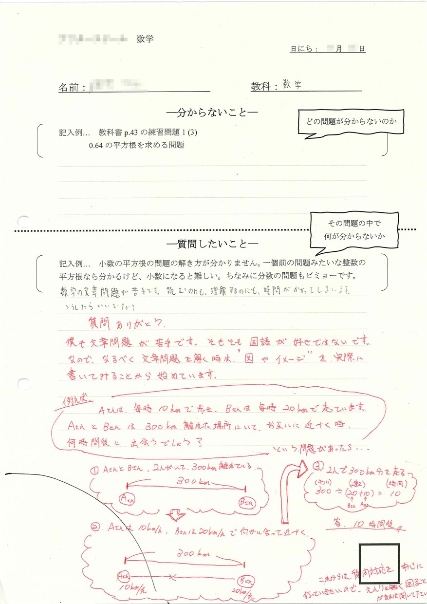 小学生中学生高校生５教科　理解するまで教えます ー別解を知りたい そもそも解答が無い　解答例をお任せ下さい！ イメージ2