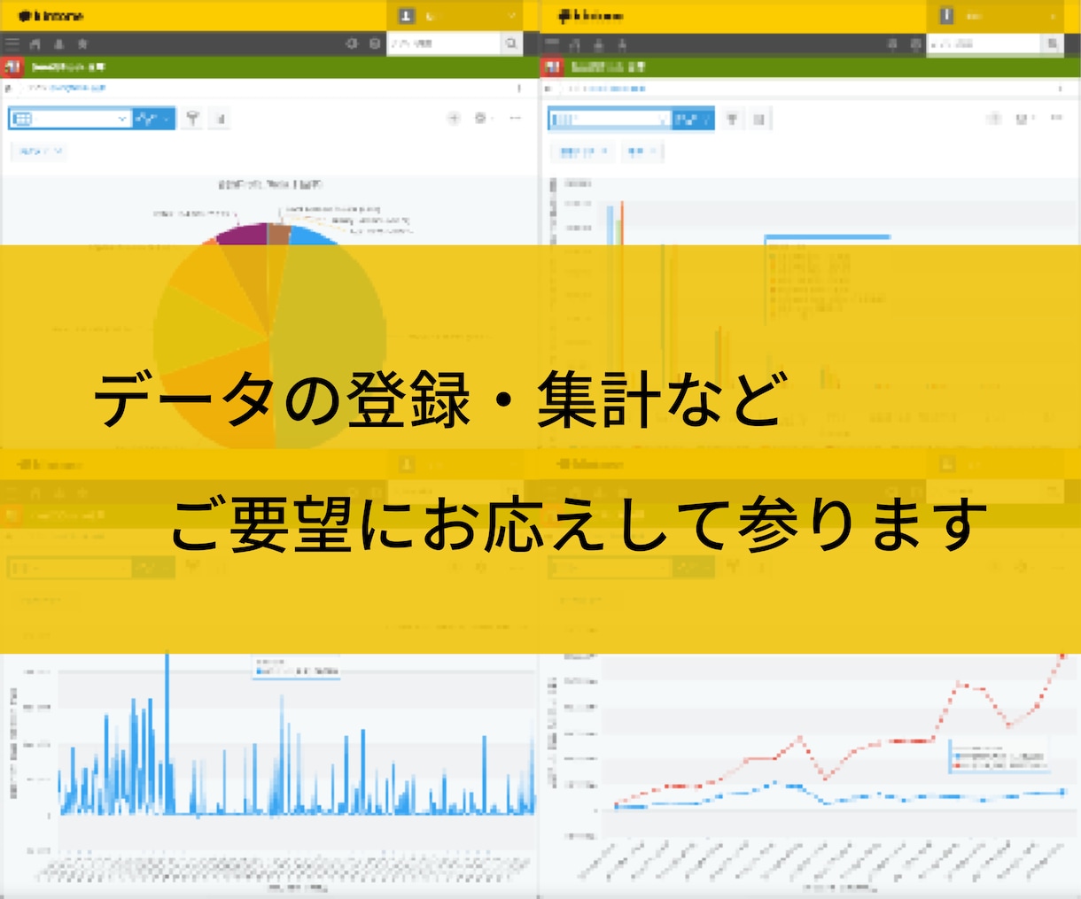 kintone初期導入支援をいたします サイボウズ・キントーンで社内の業務改善を始めましょう！ イメージ2