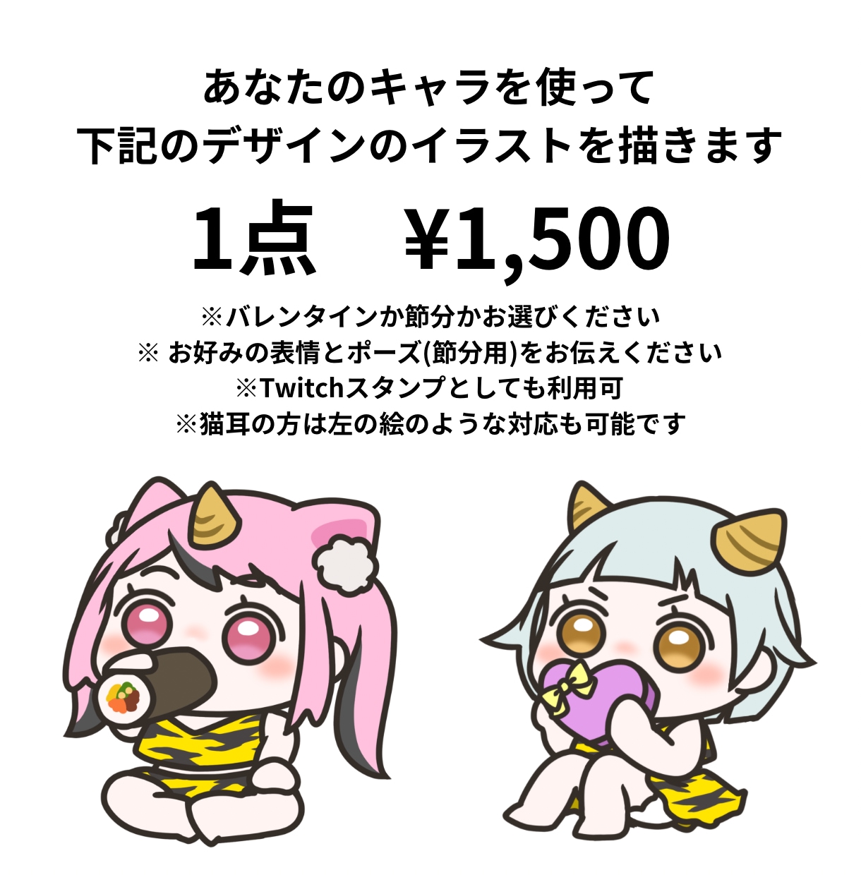 決められたデザインで季節用イラスト作成します ゆる系の季節のイラストをお探しの方へ！ イメージ4