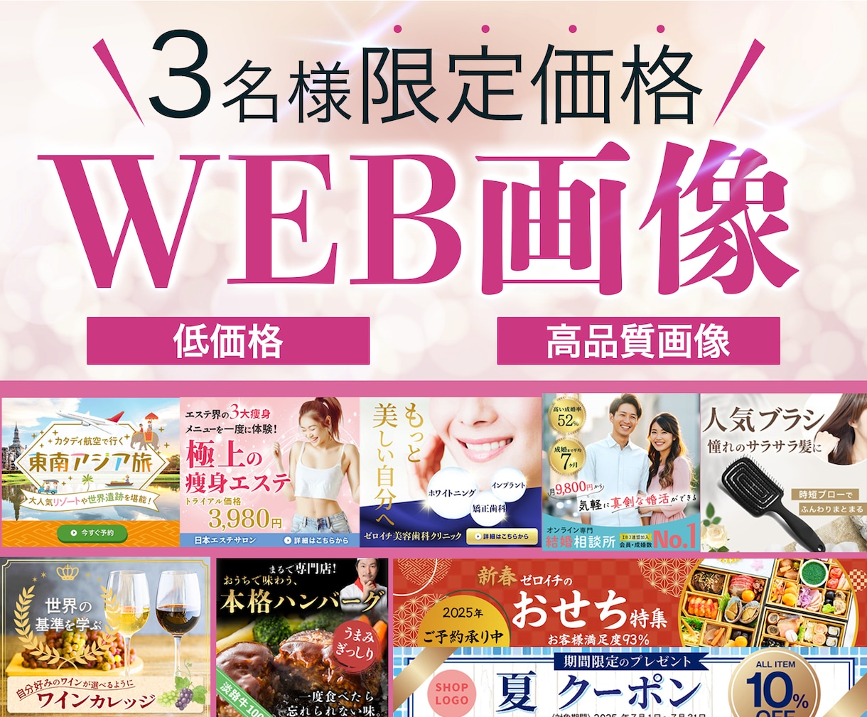 女性向けWEB画像を2,500円で作ります 広告・SNSで“目に止まる”デザインを イメージ1