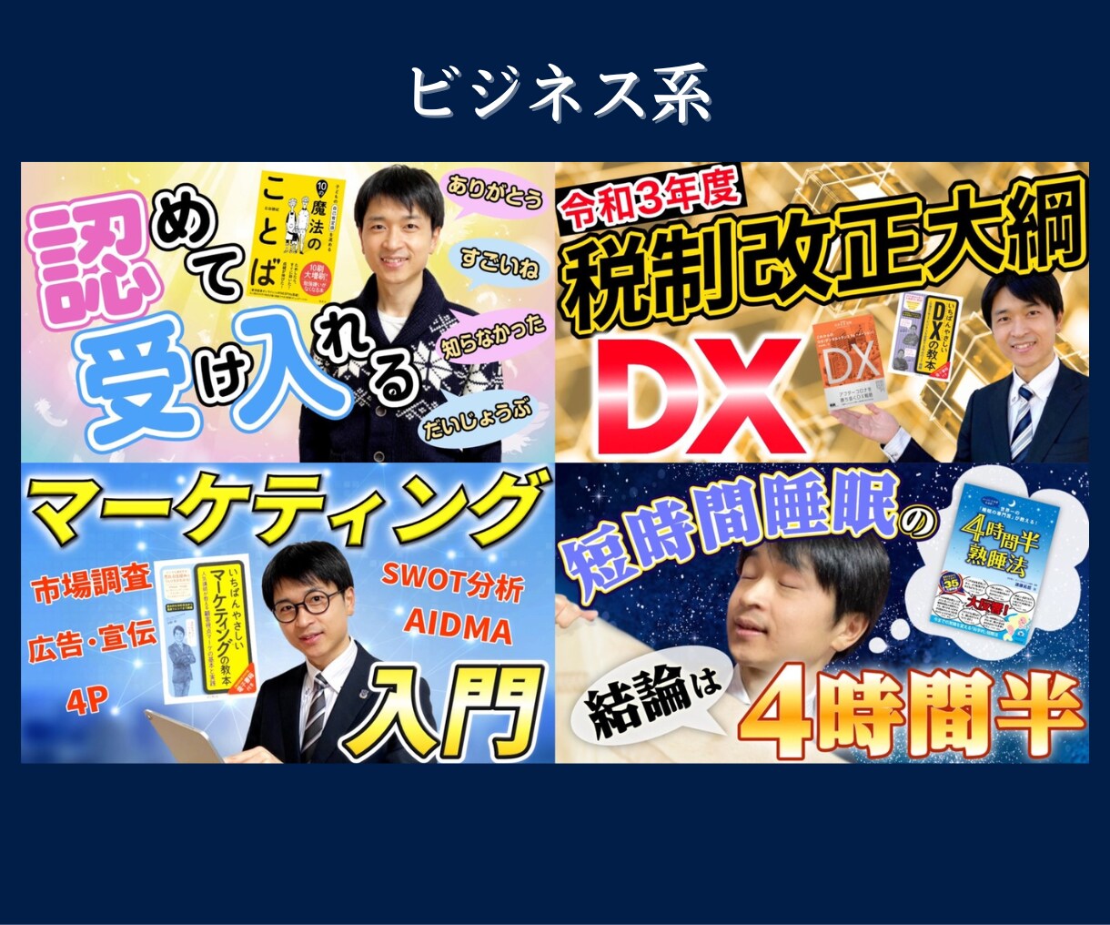 目立つ！クリックしたくなるサムネイルを作ります 視聴者の『これ見たい！！』を刺激します イメージ2