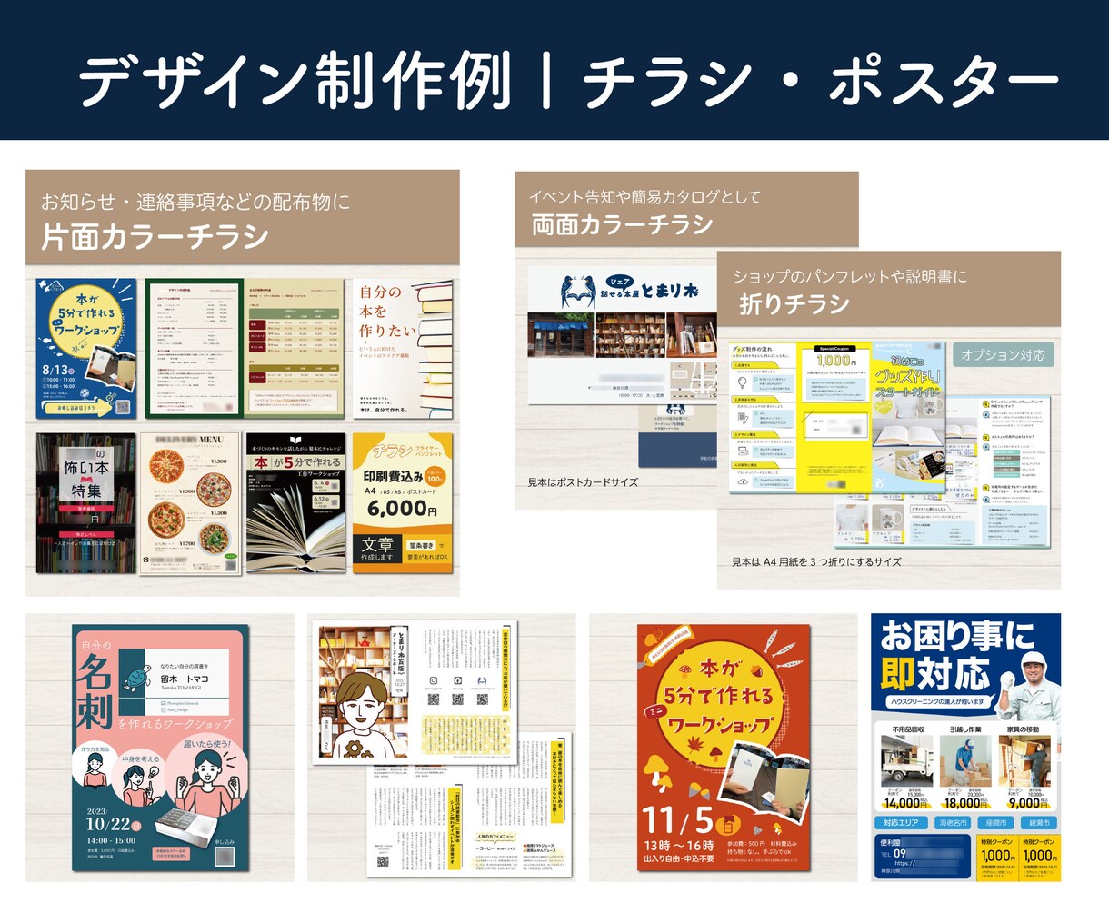 ビジネス/展示/イベント販促ツールまとめて作ります パネル、チラシカタログ、Web・SNS、名刺、スタートアップ イメージ7
